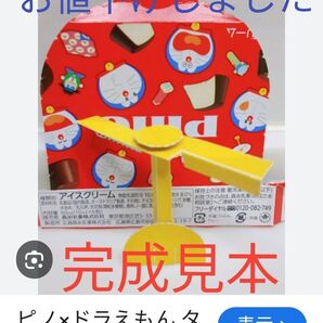 ★ドラえもん×ピノコラボパッケージ★ハンドタオル★鬼滅の刃★ハローキティグッズ★1000→700円