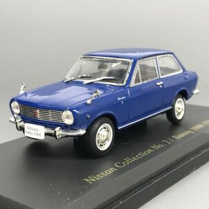 日産 サニー 1000 1966 1/43 日産名車 コレクション アシェット Nissan Sunny