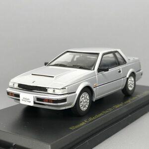 日産 シルビア クーペ ターボ RS-X 1983 1/43 日産名車 コレクション アシェット Nissan Silvia Coupe Turbo