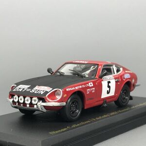 日産 フェアレディ 240Z モンテカルロ ラリー 1972 1/43 日産名車 コレクション アシェット Nissan Fairlady Monte Carlo Rally