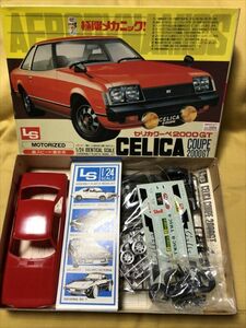 LS モーターライズ 極限メカニック CELICA セリカ クーペ プラモデル 廃盤 車 絶版 年物 696