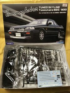 FUJIMI フジミ Tommy kaira M20/M30 スカイライン NISSAN 日産 ニッサン プラモデル 廃盤 車 絶版 年物 631