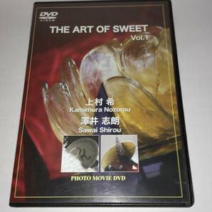 ＤＶＤ「THE ART OF SWEET VOL.1」上村希・澤井志朗
