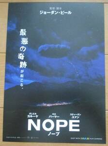☆☆値下げしました 映画チラシ「ノープ」【2022】