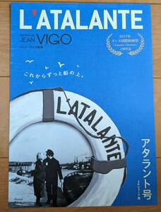 ☆☆映画チラシ「アタラント号　4Kレストア版」【2018】
