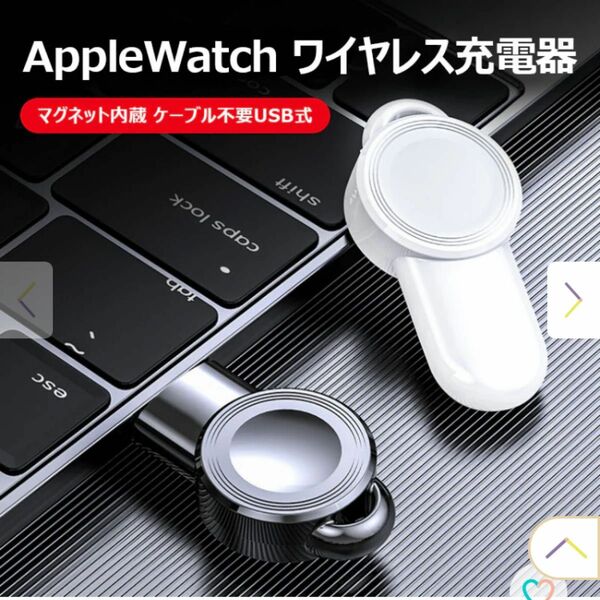 アップルウォッチ 充電器 Apple Watch ワイヤレス充電器　ホワイト
