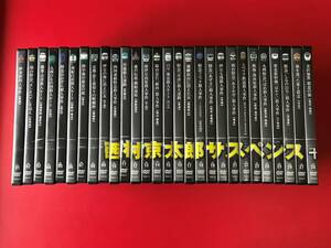 ◆◆西村京太郎サスペンス 十津川警部シリーズ DVDコレクション　２８巻セット　 #O09YY1 