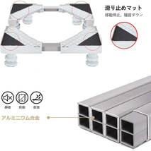 洗濯機 台 冷蔵庫置き台 DKPlus 洗濯機パン 高さを調節可能 台座かさ上げ 幅/奥行43～60cm 防振パッド付き 減音効果_画像7