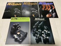 昭和レトロ　ニコン　カメラ　カタログ　まとめて　Nikon レンズ　一眼レフ　70年代　80年代_画像4