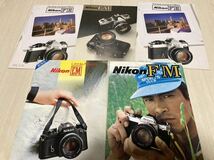 昭和レトロ　ニコン　カメラ　カタログ　まとめて　Nikon レンズ　一眼レフ　70年代　80年代_画像3