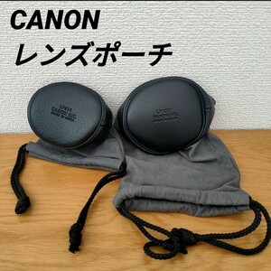 【送料無料/2個セット】CANON　キヤノン純正レンズポーチ　レンズケース　LP814 LP1022