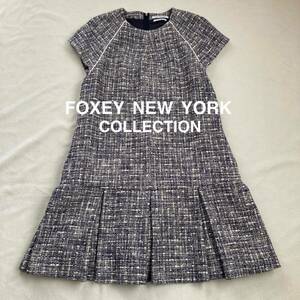 【美品】FOXEY NEW YORK COLLECTION ツイードワンピース　ひざ丈 ワンピース 半袖ワンピース