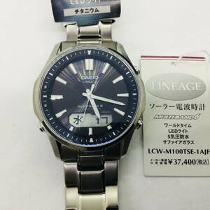 ★1円売切★●中古品● LCW-M100TSE-1AJF LINEAGE(リニエージ) CASIO メンズ メタルベルト 電波ソーラー