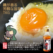 ねこんぶだし 300ml×4本（北海道函館市南茅部産 真昆布使用）_画像10