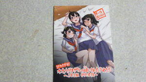 ◎Q549-110【同人誌】 謎多き珍獣 オオメガネザルの雌にされた少女たち ～1年3組 性処理係～ / 性竜 / 性竜