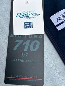 リップルフィッシャー BIG TUNA 710RT JAPAN Special 大型便C