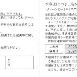 JR九州グループ 株主優待券 500円券×5枚 ＪＲ九州高速船券1枚 2024年6月30日迄の画像2