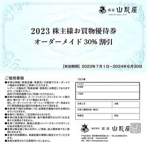 銀座山形屋株主優待 お買物優待券　オーダーメイド30％割引券　1枚　２０２４年６月３０日迄