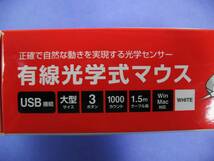 定形外郵便.350円発送OK　SANWA　有線マウス usb MA-130HUW　未使用.置き古し　売り切り（赤枠.樂多我.3）_画像3