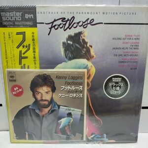 Master Sound盤 帯付LP/O.S.T「Footloose フットルース」30AP-2797+Kenny Loggins ケニー・ロギンス「Footloose〜メインテーマ」07SP-787