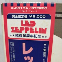帯付LP/Led Zeppelin レッド・ツェッペリン「Led Zeppelin Ⅱ」P-6517A Jimmy Page Robert Plant John Bonham John Paul Jones_画像4