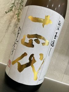 ◎高木酒造 十四代 本丸 秘伝玉返し１.8L １円からの出品