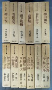 『日本民族文化大系 1～12巻セット』/昭和53年初版/色川大吉/講談社/Y11374/fs*24_4/52-05-2B