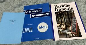 フランス語　教材　ブルー　朝日出版社　話してみようフランス語