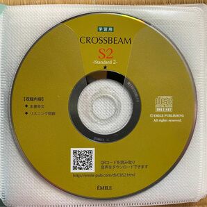 crossbeam s2 CD