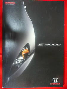 AP2系 HONDAホンダ S2000 後期 本カタログ 2007年2月発行S2000 Brochure 貴重！ タイプカラー組合せ表・価格表おまけ付