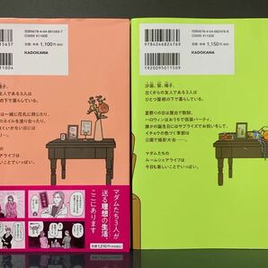 マダムたちのルームシェア 1.2巻 seko kosekiの画像2