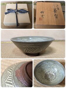 美品 文化勲章陶芸家『楠部彌弌』作 三島茶碗 共箱 331