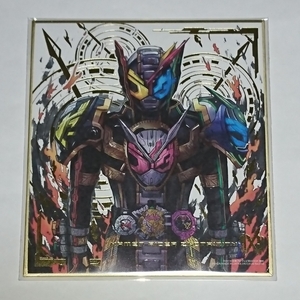 即決　仮面ライダー 色紙ART3 仮面ライダージオウトリニティ 未使用品