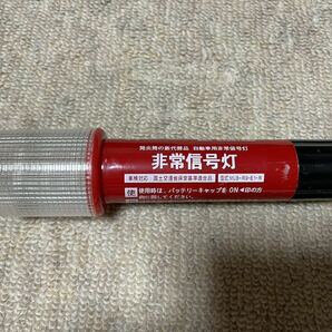 LED発煙筒 5本セット小林総研 省保安基準 送料無料の画像2