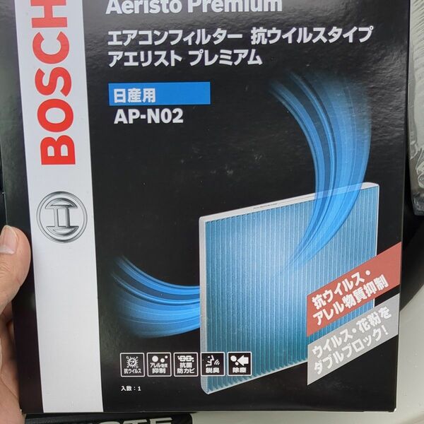 アエリスト BOSCH製 エアコンフィルター 抗ウイルスタイプ