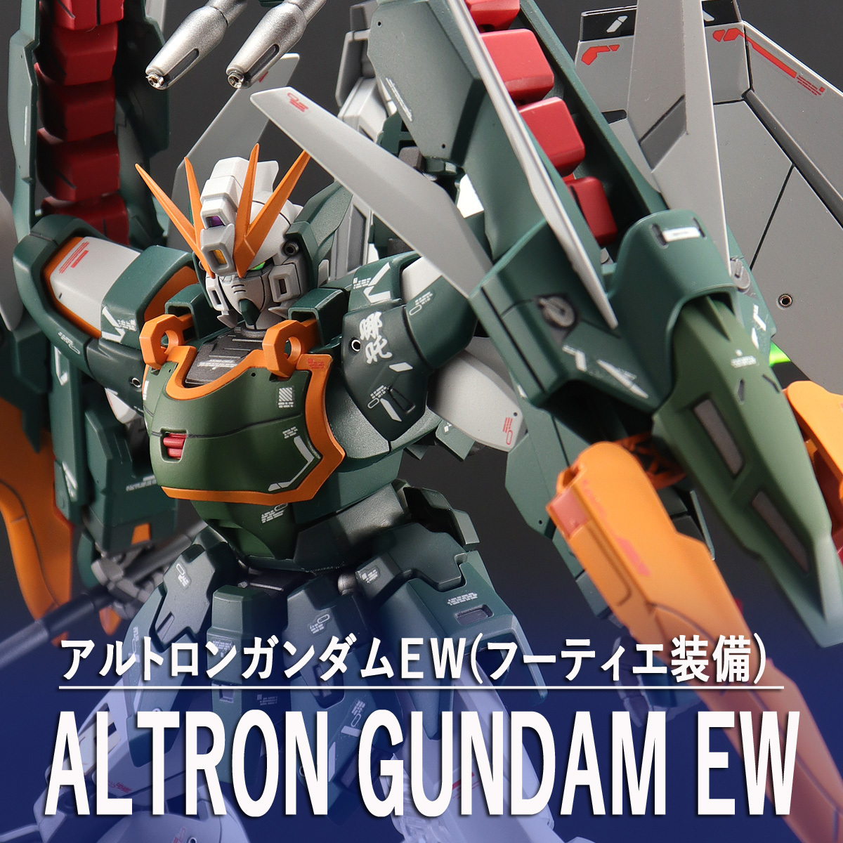 MG 1/100 Altron Gundam EW (Futier-Ausrüstung) Renoviertes lackiertes Fertigprodukt Nataku Erweiterungsteile Glory of the Losers Neuer mobiler Bericht Gundam W Zhang Wufei, Charakter, gundam, Fertiges Produkt