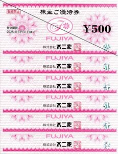 送料込☆不二家株主優待券3,000円分（500円券×6枚)最新