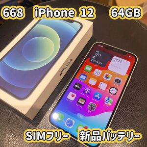 ☆Apple☆iPhone 12☆64GB☆人気ホワイト☆新品バッテリー☆送料込☆アイフォン12☆アップル