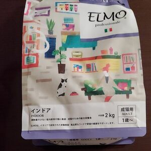 ELMO プロフェッショナーレ インドア 成猫用 2kg×1個