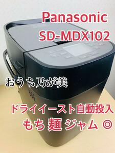  Panasonic SD-MDX102 home bakery mochi noodle bread roasting jam #568222