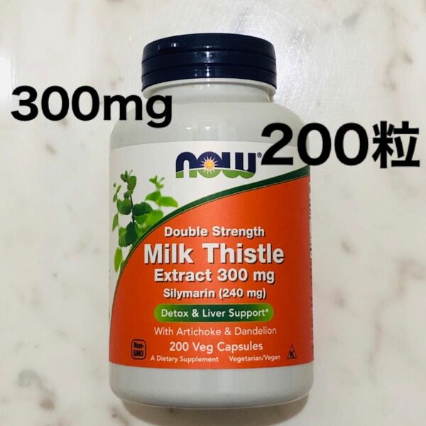 ナウフーズ ミルクシスル 300mg 200粒 シリマリン オオアザミ