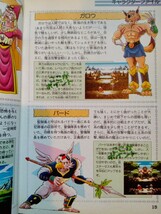 SFC ソフト大貝獣物語+攻略本セットです。（動作確認済み、箱説付き）RPG_画像4