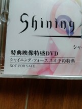 シャイニングフォースネオ予約特典、特典映像特盛DVD非売品未開封_画像2