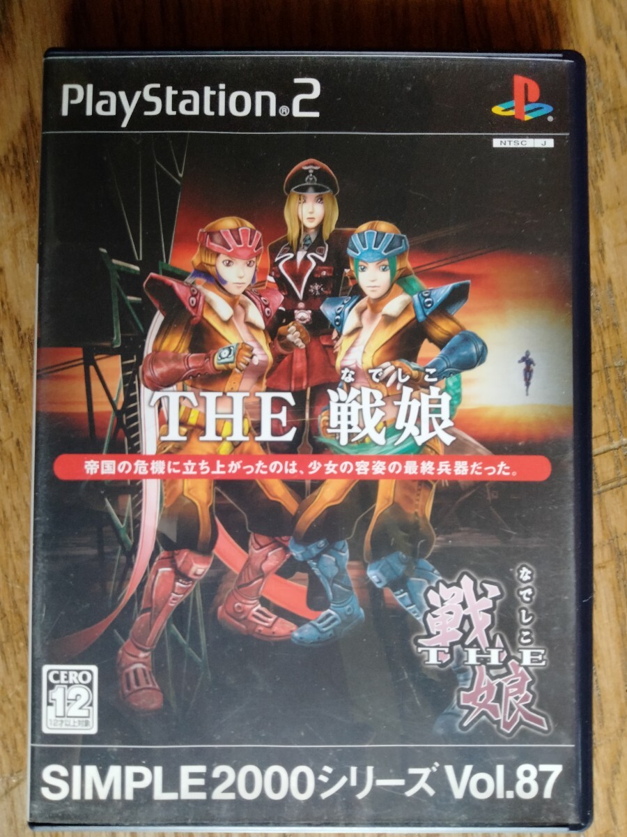 2025年最新】Yahoo!オークション -PS2 THE 娘の中古品・新品・未 2025年最新】Yahoo!オークション -PS2 THE 娘の中古品・新品・未