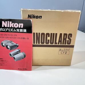 ★ニコン Nikon BINOCULARS 8×23V CFⅡ 6.3° 双眼鏡 トヨタマークあり 取扱説明書 専用ポーチ ブラウン系 箱入り 中古品 管理J928の画像9
