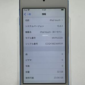 ★美品 動作確認済み Apple アップル iPod touch アイポッド タッチ 第7世代 MVHU2J/A ブルー 32GB 初期化済み 本体のみ 中古品 管理J950の画像4