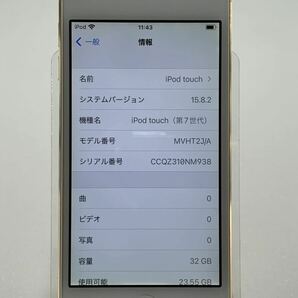 ★美品 動作確認済み Apple アップル iPod touch アイポッド タッチ 第7世代 MVHT2J/A ゴールド 32GB 初期化済み 本体のみ 中古品 管理J952の画像4