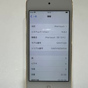 ★美品 動作確認済み Apple アップル iPod touch アイポッド タッチ 第7世代 MVHT2J/A ゴールド 32GB 初期化済み 本体のみ 中古品 管理J955の画像4