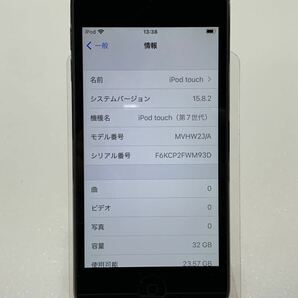 ★美品 動作確認済み Apple アップル iPod touch アイポッド タッチ 第7世代 MVHW2J/A スペースグレー 32GB 初期化済み 中古品 管理J967の画像4