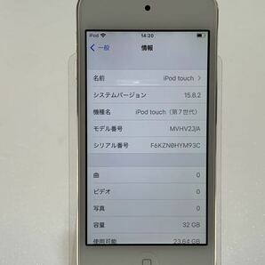 ★美品 動作確認済み Apple アップル iPod touch アイポッド タッチ 第7世代 MVHV2J/A シルバー 32GB 初期化済み 本体のみ 中古品 管理J974の画像4